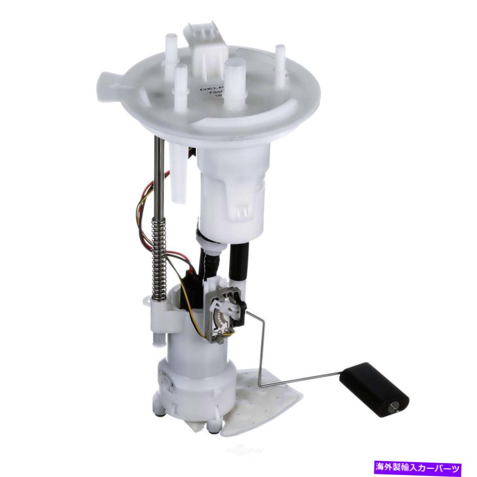 Fuel Pump Module Assembly 燃料ポンプモジュールアセンブリDelphi FG0851 FITS 06-08 FORD F-150 5.4L-V8 Fuel Pump Module Assembly Delphi FG0851 fits 06-08 Ford F-150 5.4L-V8【並行輸入品】