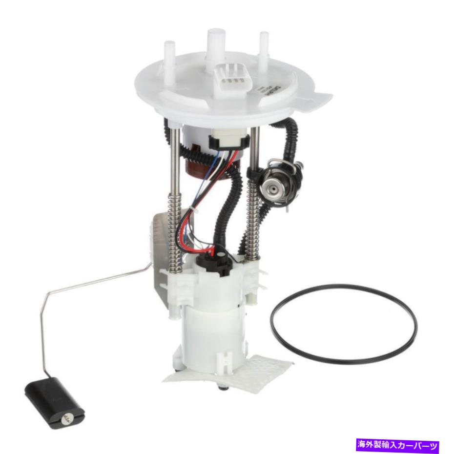 Fuel Pump Module Assembly 燃料ポンプモジュールアセンブリは2007-2008リンカーンナビゲーターデルフィに適合します Fuel Pump Module Assembly fits 2007-2008 Lincoln Navigator DELPHI【並行輸入品】