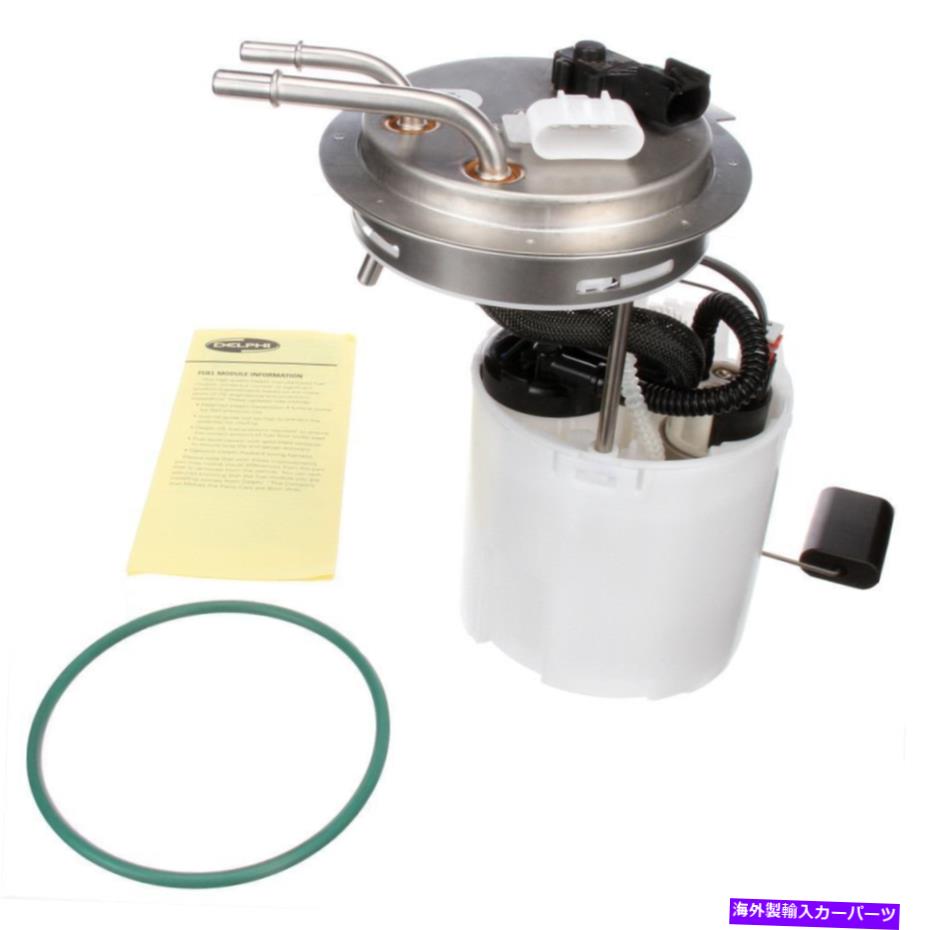 Fuel Pump Module Assembly 燃料ポンプモジュールアセンブリDelphi FG1055 Fuel Pump Module Assembly Delphi FG1055【並行輸入品】