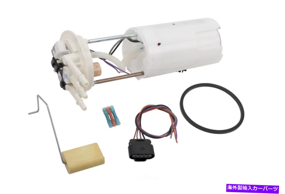 Fuel Pump Module Assembly 燃料ポンプモジュールアセンブリベース、VIN：Y、ENGコード：LD8 GMパーツMU1789 Fuel Pump Module Assembly-Base, VIN: Y, Eng Code: LD8 GM Parts MU1789【並行輸入品】