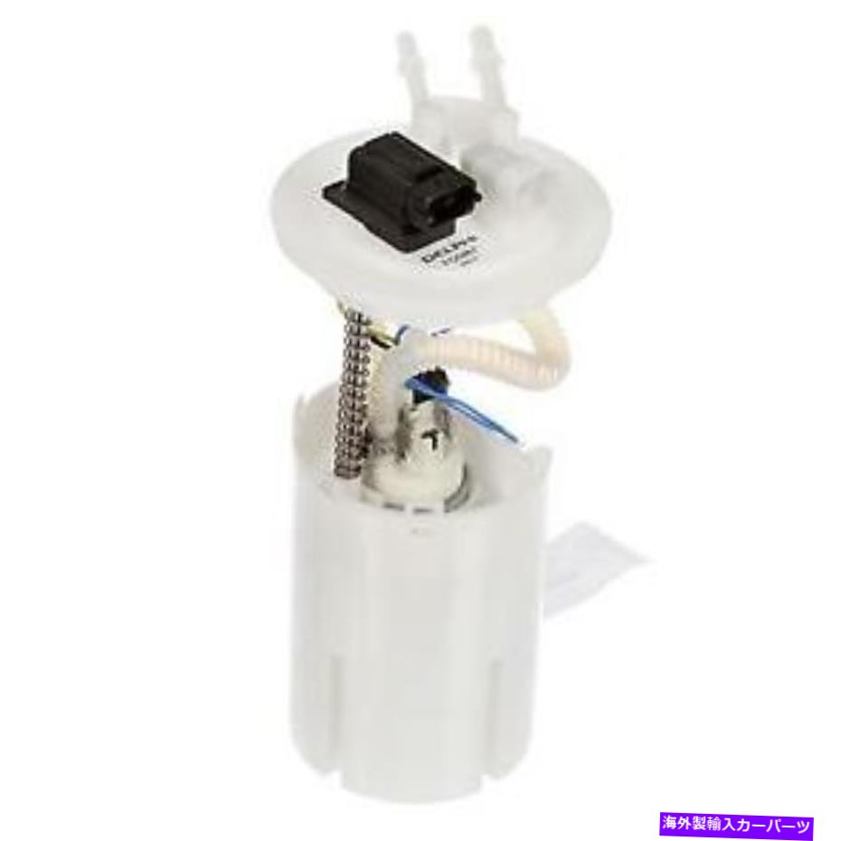 Fuel Pump Module Assembly ＃FG0467 Delphi燃料ポンプモジュールアセンブリ # FG0467 Delphi Fuel Pump Module Assembly【並行輸入品】