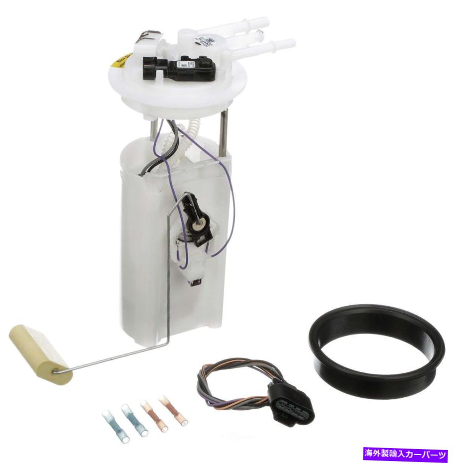 Fuel Pump Module Assembly 燃料ポンプモジュールアセンブリDelphi FG0105 Fuel Pump Module Assembly Delphi FG0105【並行輸入品】｜Us Custom Parts Shop USDM