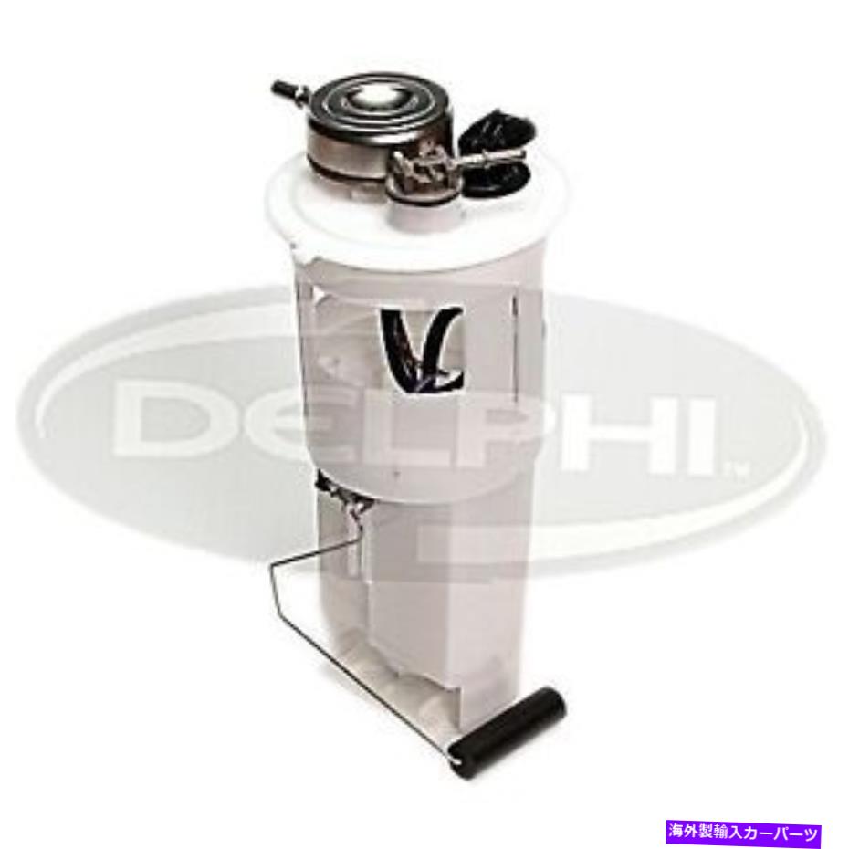 Fuel Pump Module Assembly FG0238 Delphi Electric Fuel Pump Gas for Dodge Durango 1998-2003 FG0238 Delphi Electric Fuel Pump Gas New for Dodge Durango 1998-2003【並行輸入品】