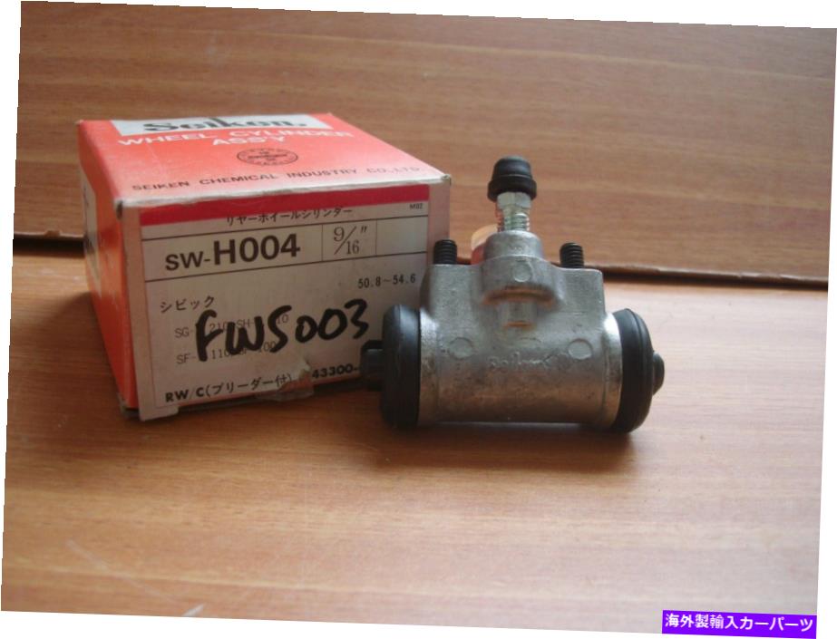 Wheel Cylinder ブレーキホイールシリンダーリアフィットホンダシビックSG SF 9/16 Brake Wheel Cylinder Rear fits Honda Civic SG SF 9/16【並行輸入品】