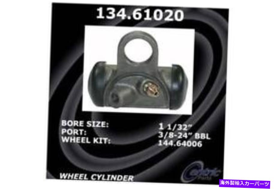 Wheel Cylinder 中心プレミアムホイールシリンダー-134.61020 Centric Premium Wheel Cylinder - 134.61020【並行輸入品】