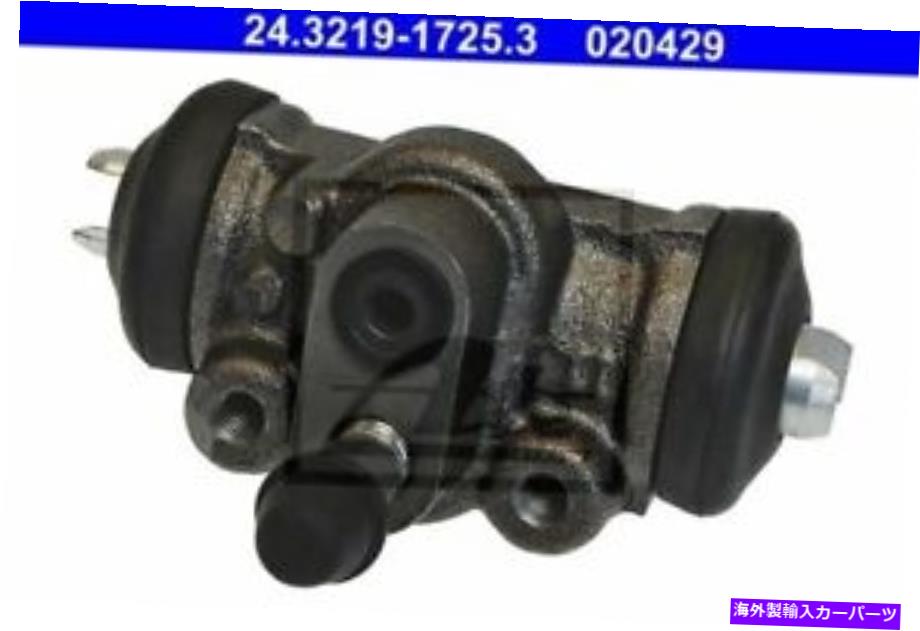 Wheel Cylinder ホイールブレーキシリンダーは24.3219-1725.3 BCID-26-610を食べました Wheel Brake Cylinder ATE 24.3219-1725.3 BCID-26-610【並行輸入品】