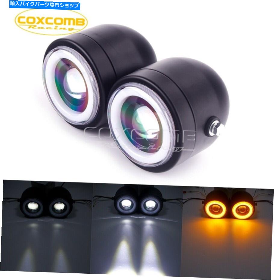 Headlight ユニバーサルヘッドライトハーレーホンダヤマハBMWスズキのためのデュアルアンバーDRLヘッドランプ Universal Headlight Dual Amber DRL Head Lamp For Harley Honda Yamaha BMW Suzuki【並行輸入品】