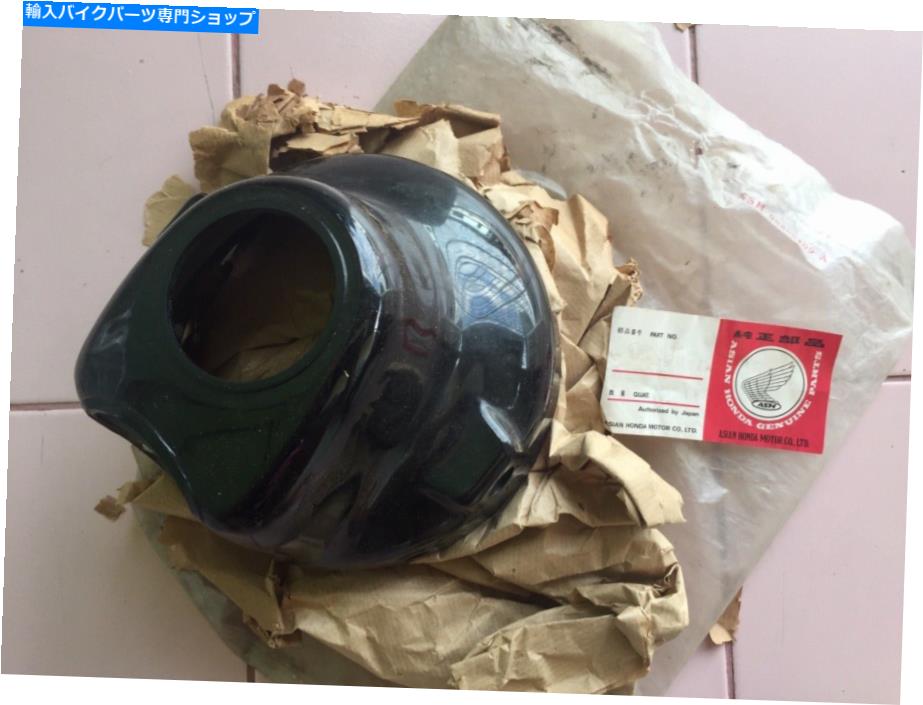 Headlight Nos Honda CD125T CD200 CM185T CM200Tヘッドライトケース本物 NOS HONDA CD125T CD200 CM185T CM200T HEADLIGHT CASE GENUINE【並行輸入品】