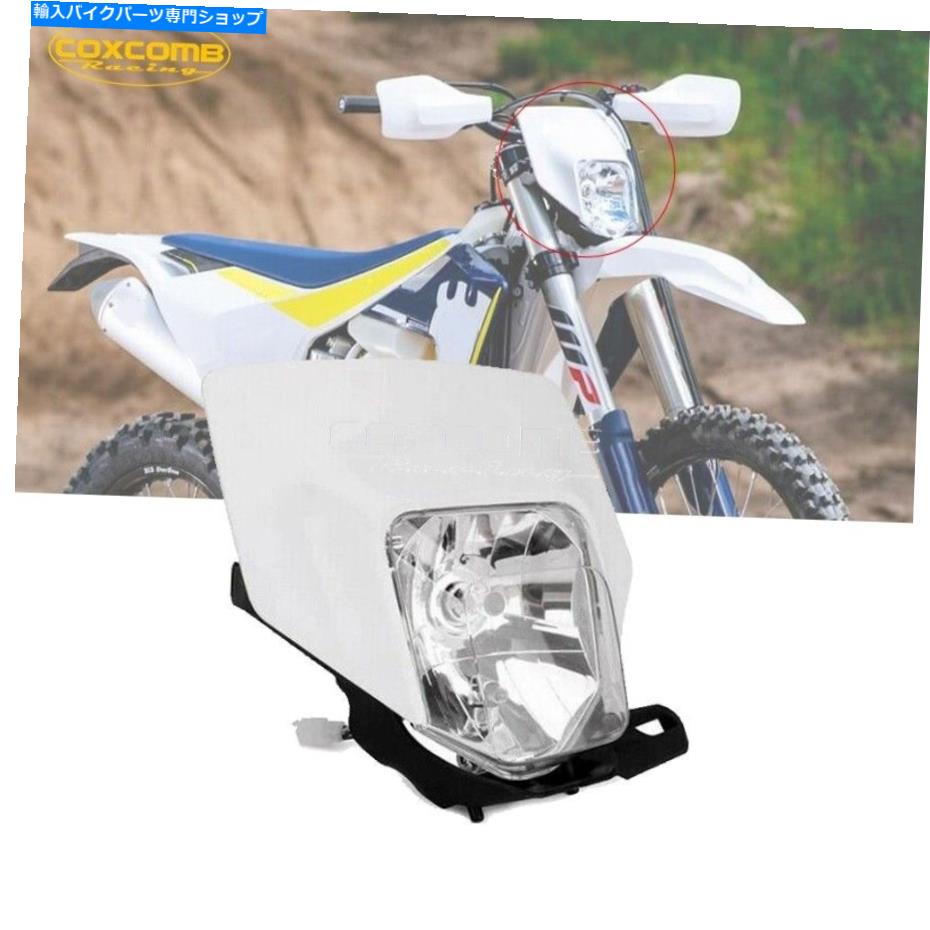 【楽天市場】Headlight TE 125 250 201719 701 SuperMoto 2017のダートバイクヘッドライト