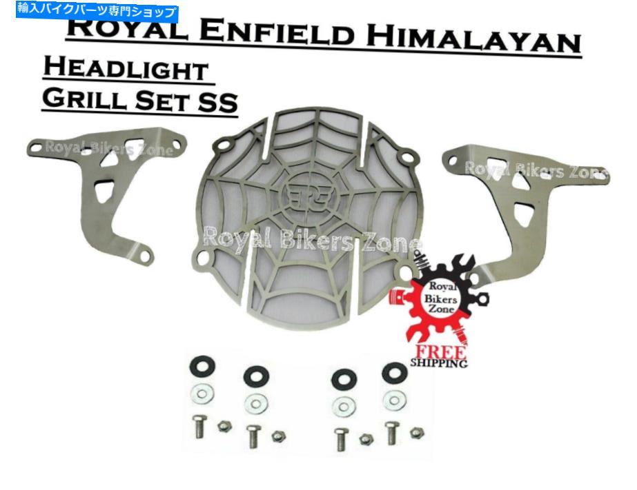 Headlight ロイヤルエンフィールド「ヒマラヤ411cc」「ヘッドライトグリル」セットSS Royal Enfield \