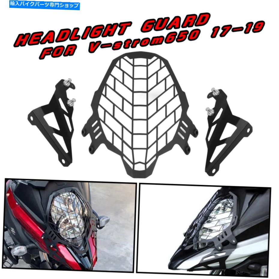 Headlight スズキV-Strom 650 DL650 2017-2021のヘッドライトガードグリルプロテクターカバー Headlight Guard Grill Protector Cover For Suzuki V-strom 650 DL650 2017-2021【並行輸入品】