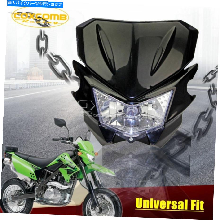 楽天市場】Headlight 川崎klx450 klx250用のユニバーサルオートバイ
