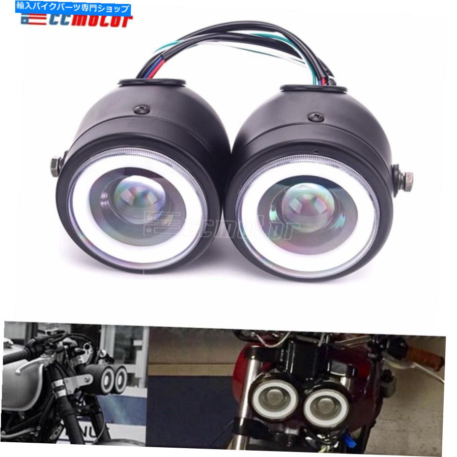 Headlight レトロバイクLEDダブルヘッドライトエンジェルアイターンシグナルDLRハーレーダイナ Retro Motorcycle LED Double Headlight Angel Eye Turn Signal DLR for Harley Dyna【並行輸入品】