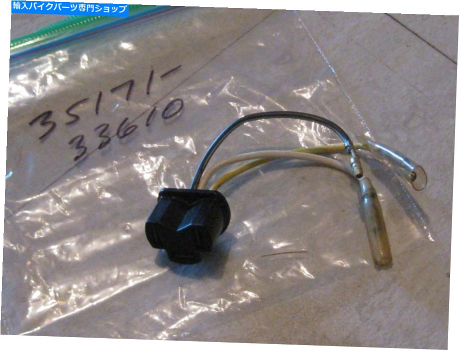 Headlight スズキT500/T350/GT380ヘッドランプソケット/ハーネス1972 NOS！ SUZUKI T500/T350/GT380 HEADLAMP SOCKET/HARNESS 1972 NOS!【並行輸入品】