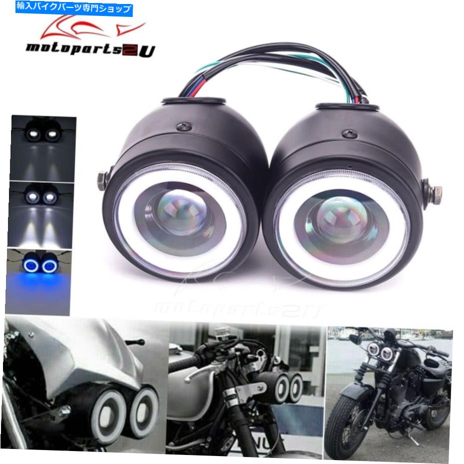 Headlight オートバイツインズデュアルLEDヘッドライトハーレーチョッパーボバーのダブルヘッドランプ Motorcycle Twins Dual LED Headlight Double Headlamp For Harley Chopper Bobber【並行輸入品】