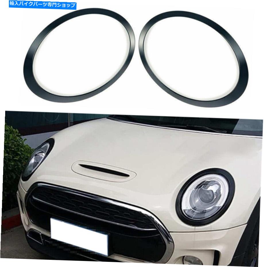 【楽天市場】Headlight 2*ミニクーパーの左＆右ヘッドライトトリムリング20072015 MPN 51137149905 2