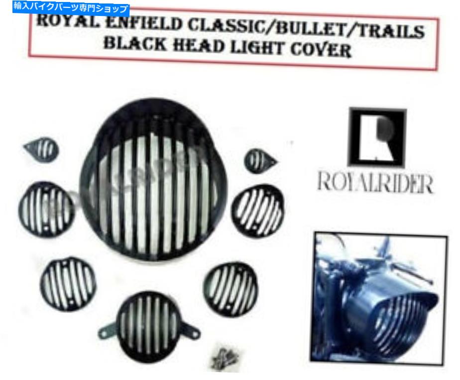 Headlight ロイヤルエンフィールドクラシック/弾丸/トレイルブラックヘッドライトカバー ROYAL ENFIELD CLASSIC/BULLET/TRAILS BLACK HEAD LIGHT COVER【並行輸入品】