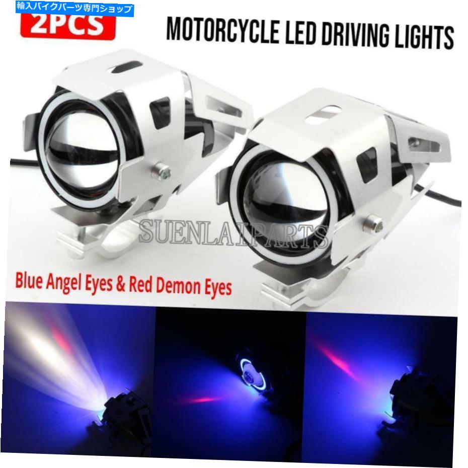 Headlight オートバイLED天使の悪魔の目スポットヘッドライトドライビングライトフォグランプユニバーサル Motorcycle LED Angel Demon Eyes Spot Headlight Driving Lights Fog Lamp Universal【並行輸入品】