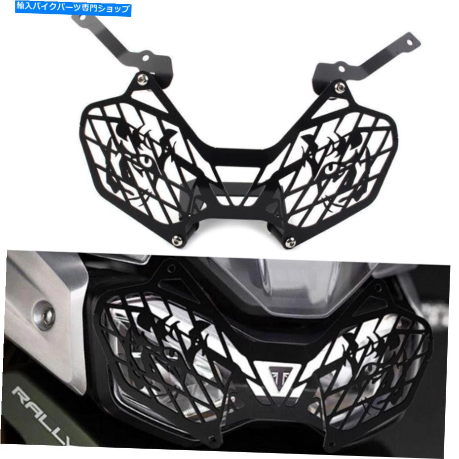 Headlight タイガー900ラリーGTプロ2020モーターのヘッドライトグリルガードプロテクターカバー Headlight Grille Guard Protector Cover For Tiger 900 Rally GT PRO 2020 Motor【並行輸入品】