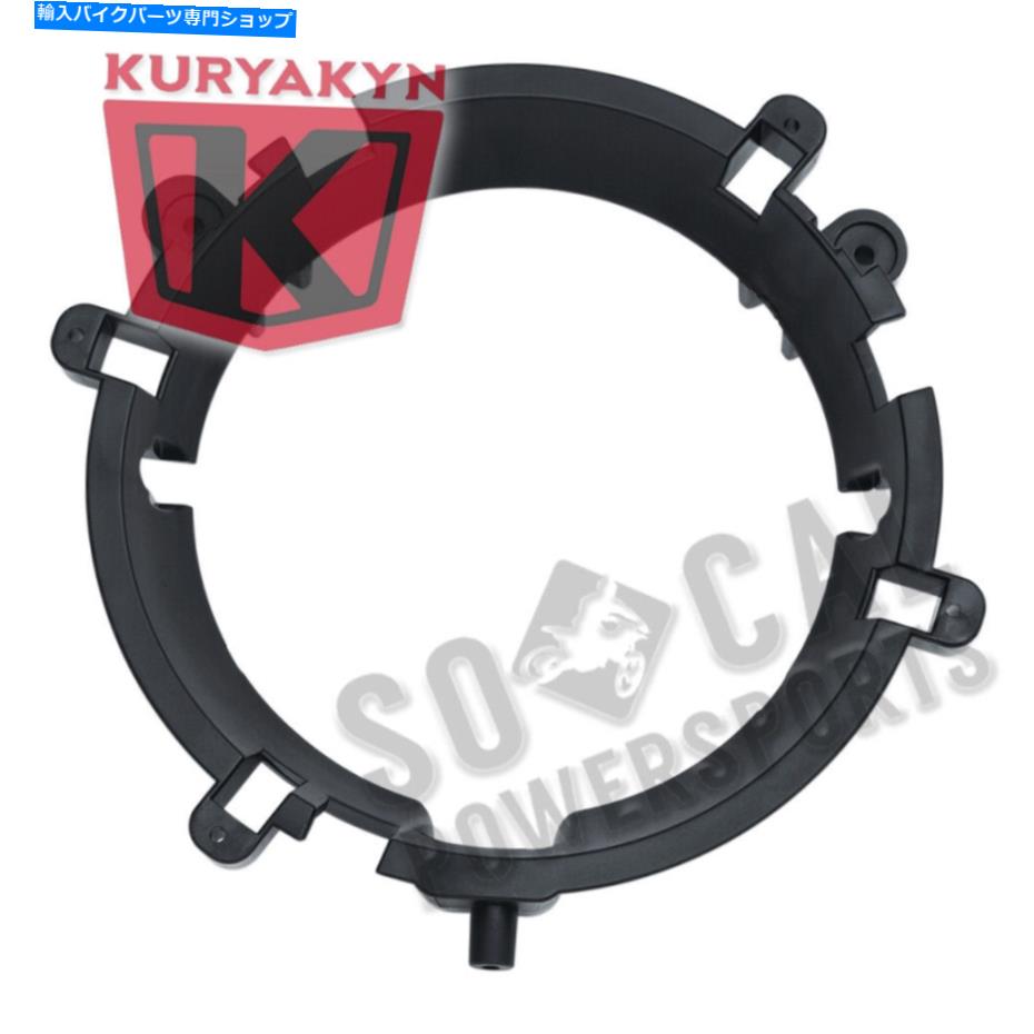 Headlight Kuryakyn 7in。 Orbit Headlight Adapter Kit -2469 Kuryakyn 7in. Orbit Headlight Adapter Kit - 2469【並行輸入品】