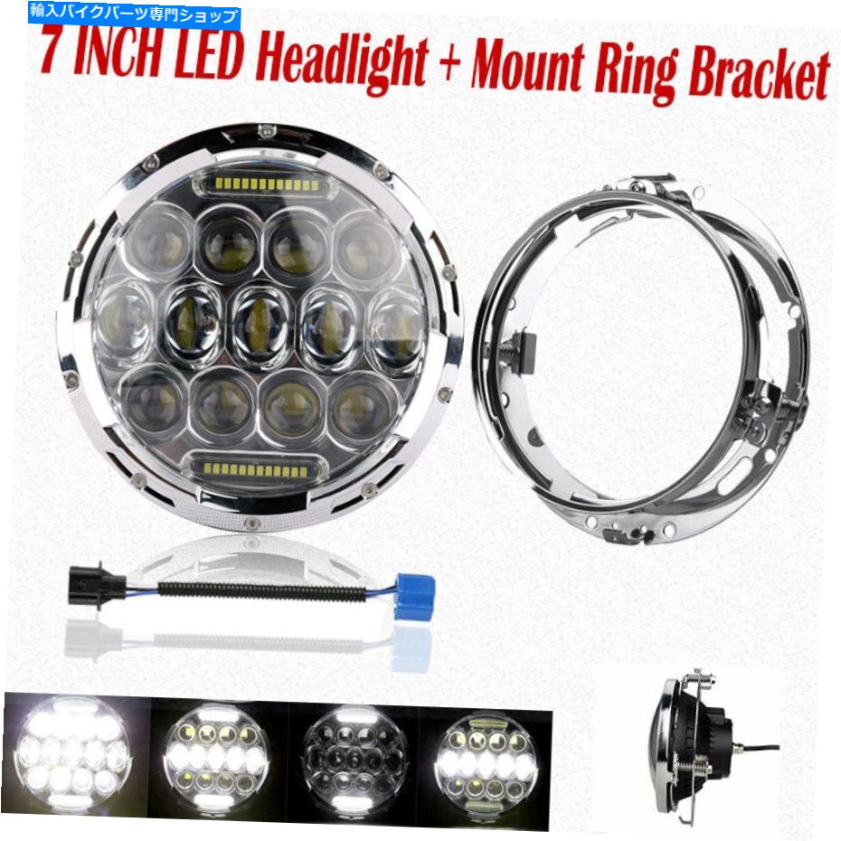 Headlight ハーレーオートバイ用の7インチLEDヘッドライト +クロム取り付けリングブラケットラウンド 7 inch LED Headlight + Chrome Mounting Ring Bracket Round for Harley Motorcycle【並行輸入品】