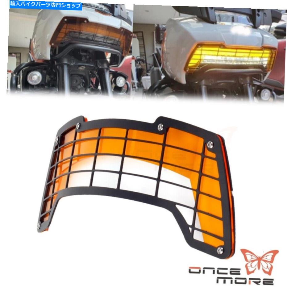 Headlight ハーレーパンアメリカのオートバイヘッドライトグリルカバー1250 RA1250 1250S 2021+ Motorcycle Headlight Grill Cover For Harley Pan America 1250 RA1250 1250S 2021+【並行輸入品】