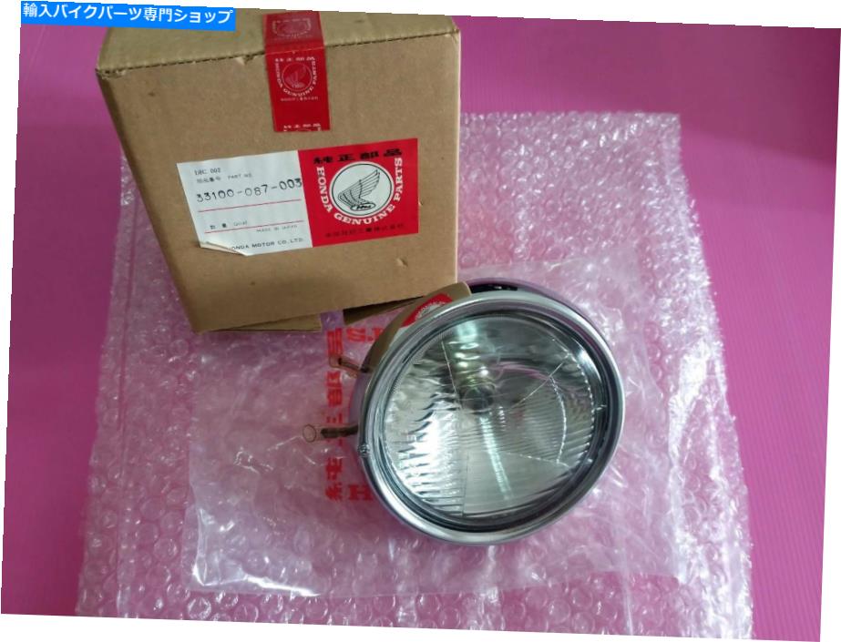 Headlight ホンダC50 C65 C70 C90ヘッドライトランプアセンブリスタンレー本物のPN 33100-087-003 HONDA C50 C65 C70 C90 HEADLIGHT LAMP ASSY STANLEY GENUINE PN 33100-087-003【並行輸入品】