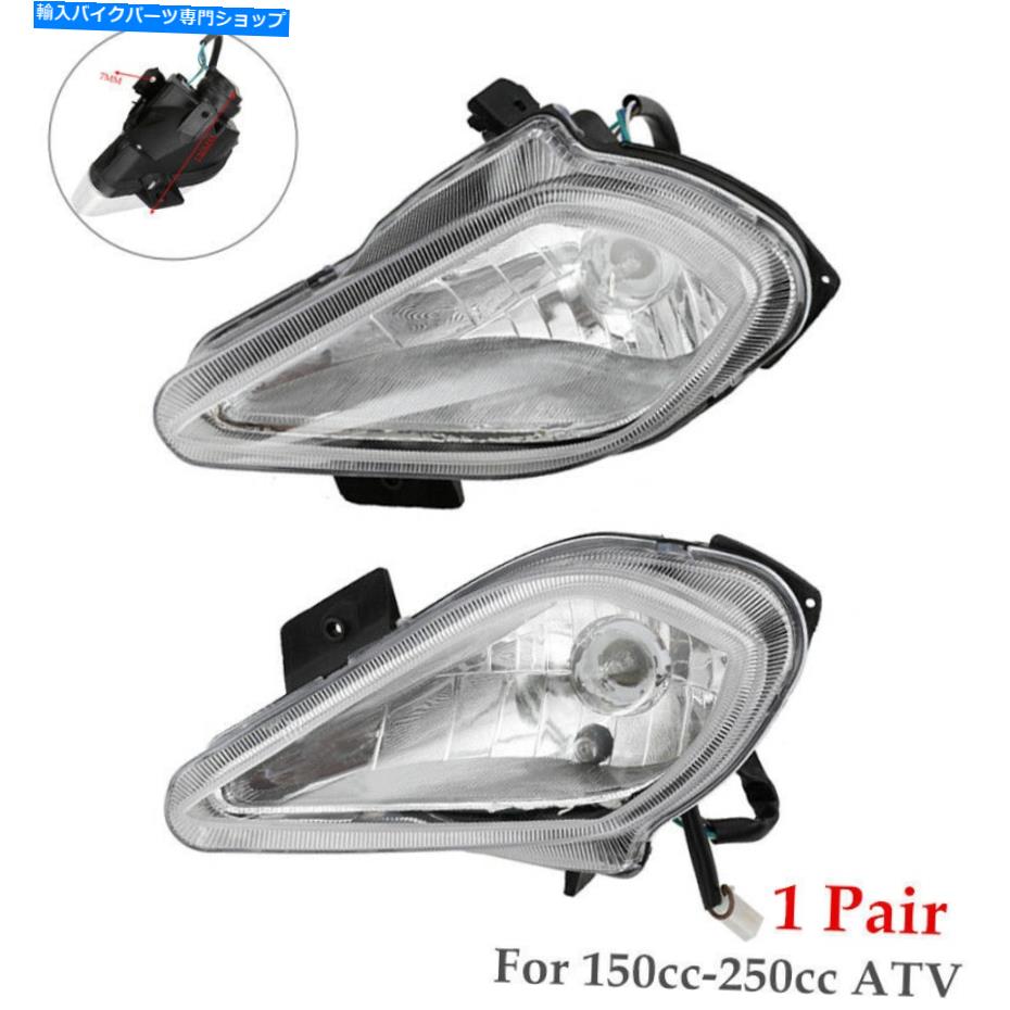 Headlight 12Vモーターサイクルバークスヘッドランプナイトライトクアッドダートバイク150cc-250cc atvセット 12V Motorcycle Bulb Headlamp Night Light Quad Dirt Bike For 150cc-250cc ATV Set【並行輸入品】