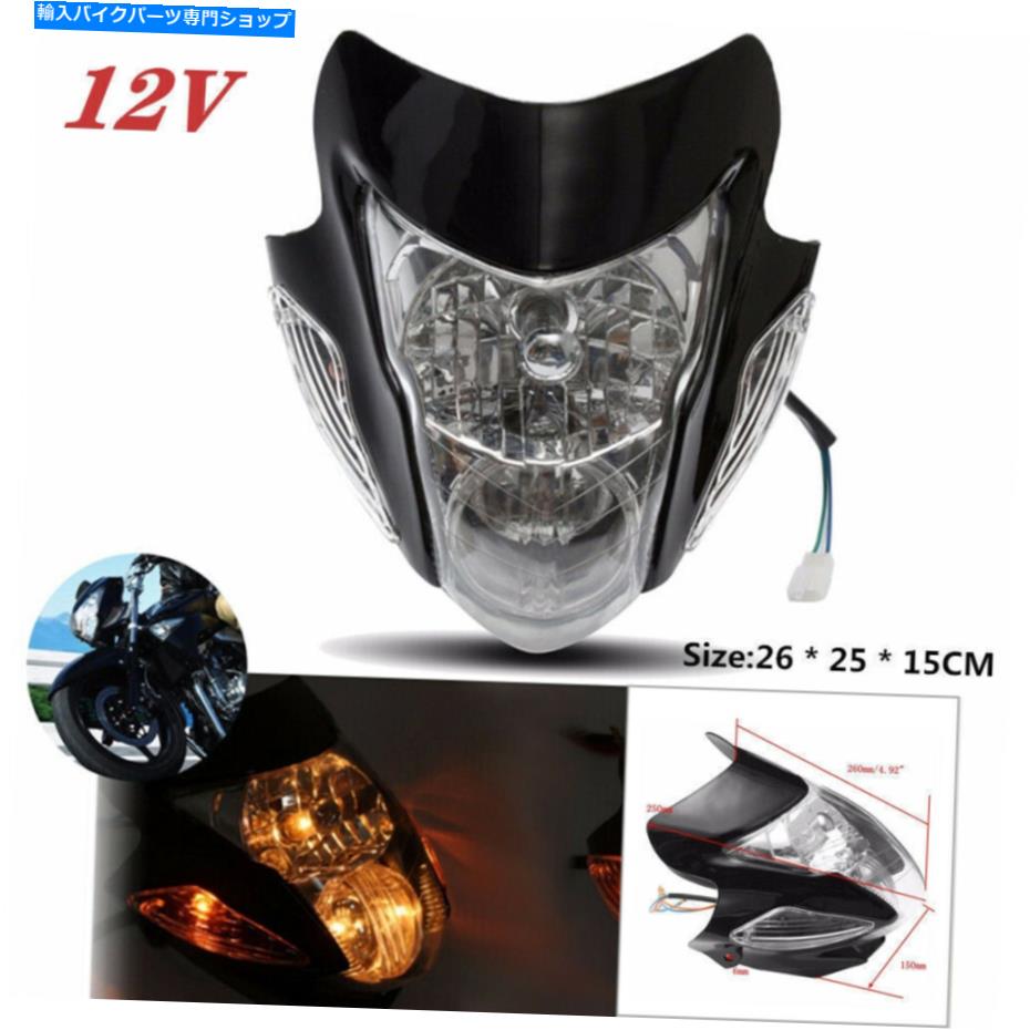 Headlight サイドターンシグナルバルブランプ付きの光源オートバイフロントヘッドランプユニバーサル Light Source Motorcycle Front Headlamp With Side Turn Signal Bulb Lamp Universal【並行輸入品】