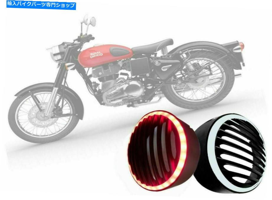 Headlight ロイヤルエンフィールドブレットクラシックプラスチックヘッドライトグリル赤いLEDライトにぴったり FIT FOR ROYAL ENFIELD BULLET CLASSIC Plastic Headlight Grill Red LED Light【並行輸入品】