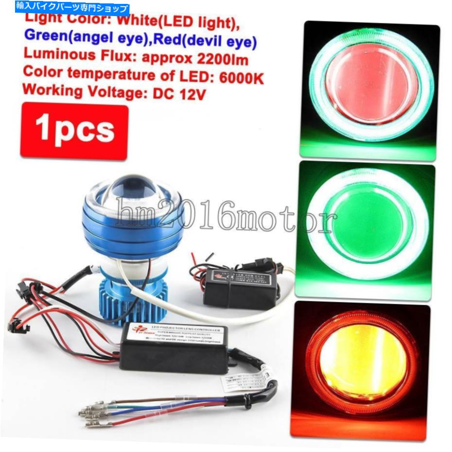 Headlight オートバイエンジェルデーモングリーン +レッドハイ/ロービームLEDプロジェクターヘッドライト Motorcycle Angel Demon Green + Red High/Low Beam LED Projector Headlight【並行輸入品】