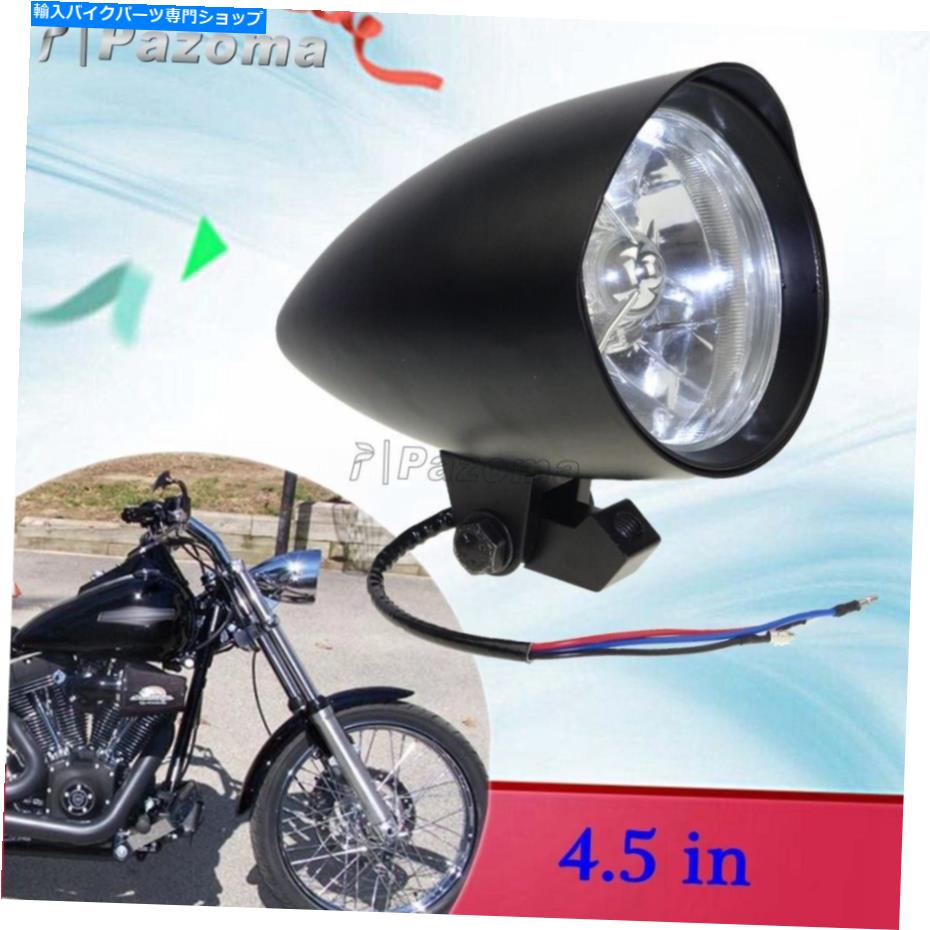Headlight H4フロントヘッドライト4.5 \