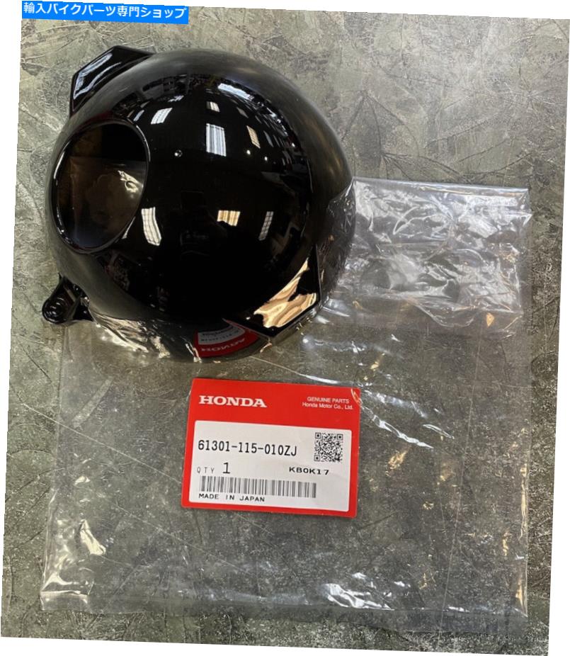 Headlight 1972-1978 K3-K6ホンダZ50 Z50AブラックヘッドライトバケットOEM 61301-115-010ZJ 1972-1978 K3-K6 Honda Z50 Z50A Black Headlight Bucket OEM 61301-115-010ZJ【並行輸入品】