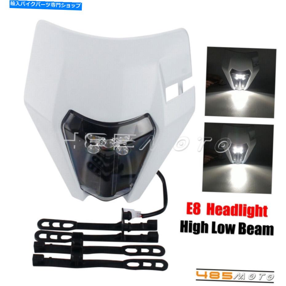 Headlight e8 xcw500 exc500 sxf450 exc300 6日間te fe 350のE8 LEDヘッドライトアセンブリ E8 LED Headlight Assembly For XCW500 EXC500 SXF450 EXC300 Six Day TE FE 350 NEW【並行輸入品】