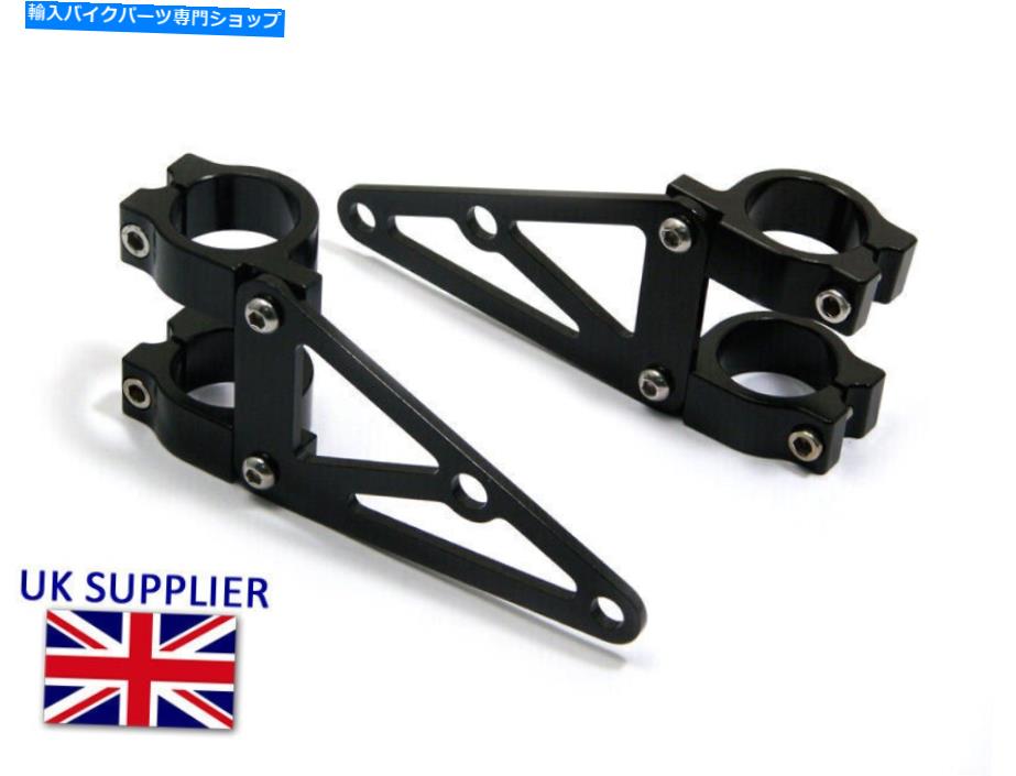 Headlight バイクカフェレーサー用のヘッドライトブラケット-46 47mmブラックフォークマウント Headlight Brackets for Motorbike Cafe Racer - 46 47mm Black Fork Mounted【並行輸入品】