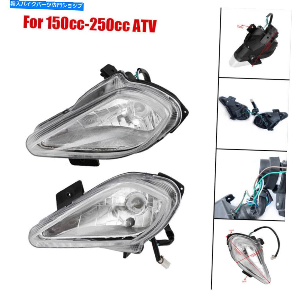 Headlight 12Vオートバイのフロントバルブヘッドランプナイトライトクアッドダートバイク150cc-250cc 12V Motorcycle Front Bulb Headlamp Night Light Quad Dirt Bike For 150cc-250cc【並行輸入品】