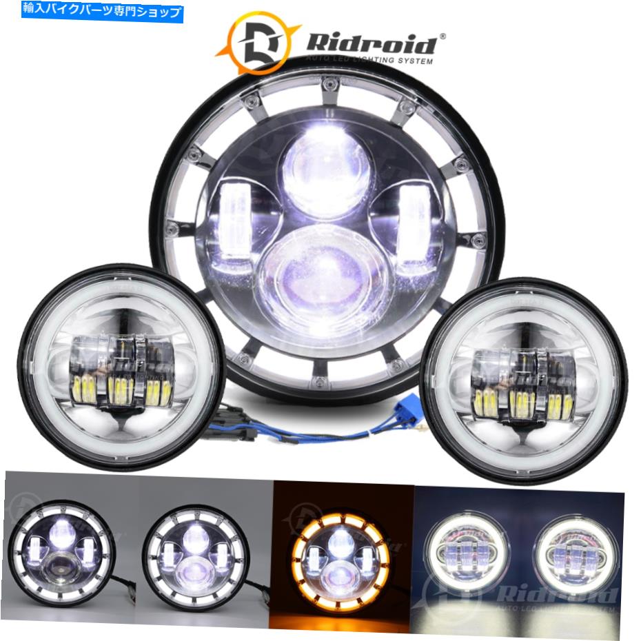 Headlight 7インチLEDヘッドライトハローリングモーターランプ+ハーレーデビッドソンの4.5インチフォグライト 7Inch LED Headlight Halo Ring Motor Lamp+4.5inch Fog lights For Harley Davidson【並行輸入品】