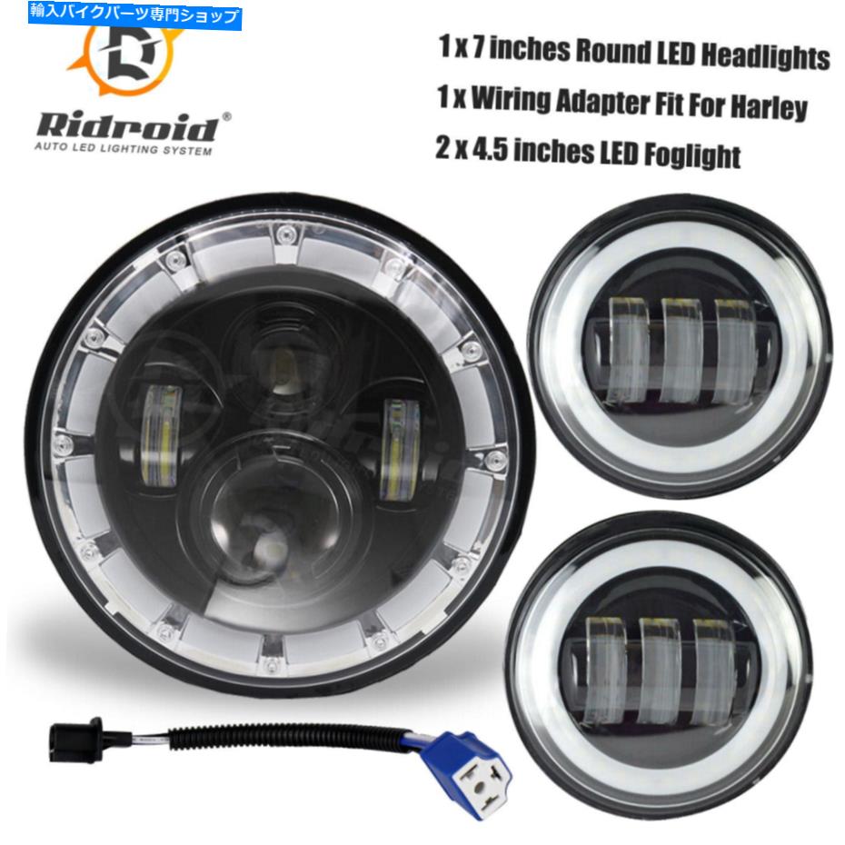 Headlight ハーレーオートバイ7インチLEDヘッドライトプロジェクターハロー + 4.5 \