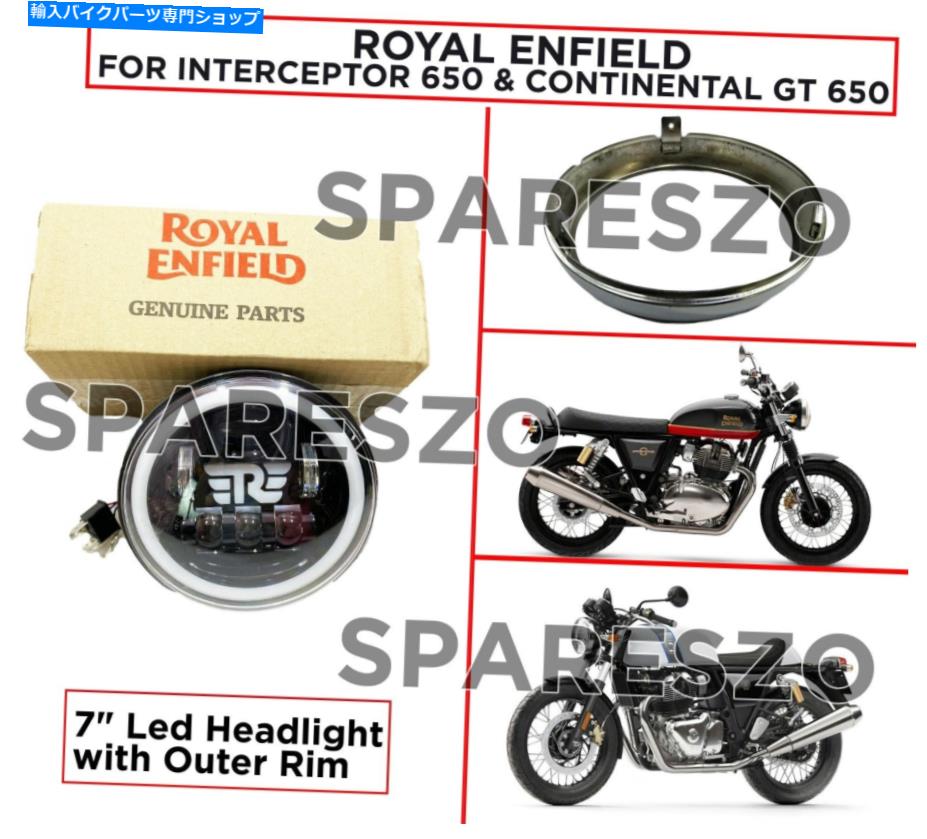 Headlight 7 '' LEDヘッドライトは、ロイヤルエンフィールドINT 650とコンチネンタルGT 650の外側のリムを備えています 7'' LED Headlight with Outer Rim For Royal Enfield INT 650 & Continental GT 650【並行輸入品】