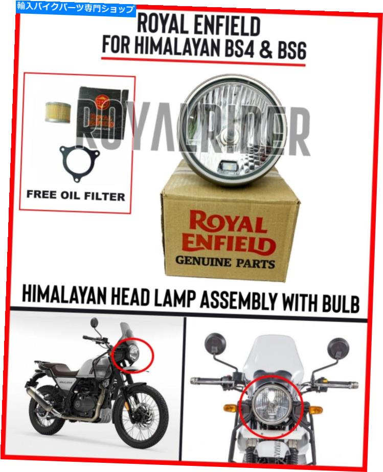 Headlight ロイヤルエンフィールドヒマラヤヘッドランプアセンブリフリーオイルフィルター付き電球付き Royal Enfield Himalayan Head Lamp Assembly With Bulb with Free Oil Filter【並行輸入品】