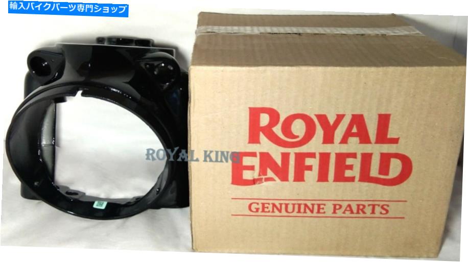 Headlight ロイヤルエンフィールドクラシック350/500ccヘッドランプケーシングブラック＃801604 Royal Enfield Classic 350/500cc Headlamp Casing Black #801604【並行輸入品】｜Us Custom Parts Shop USDM