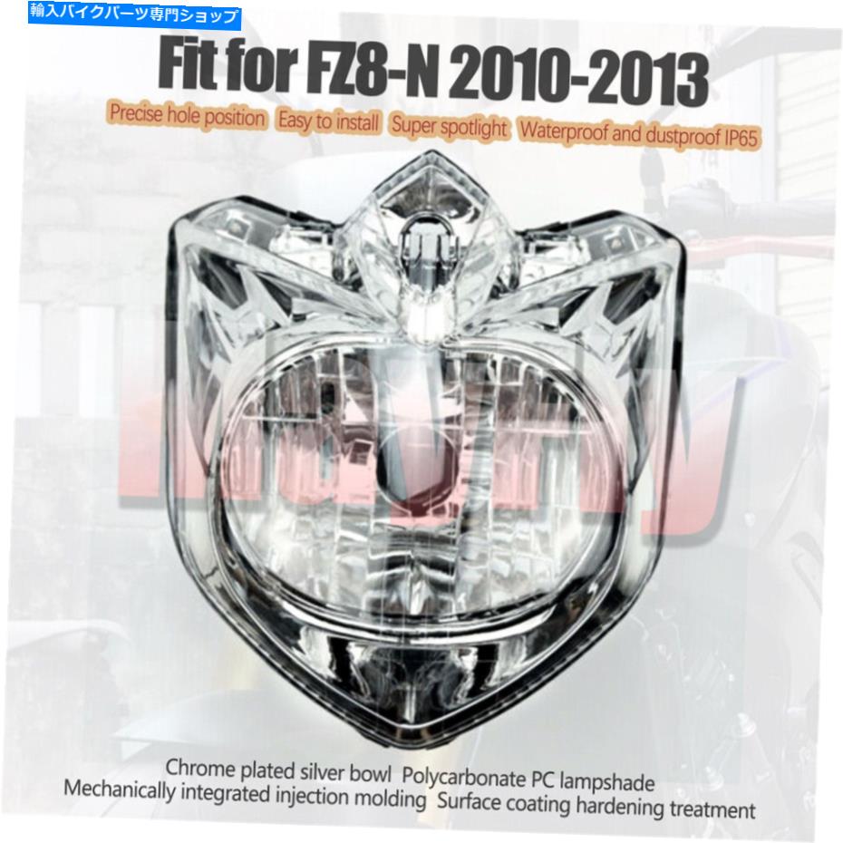 Headlight オートバイヘッドライトアセンブリヘッドランプライトヤマハFZ8N 2010-2013 11 12に適しています Motorcycle Headlight Assembly Headlamp Light Fit for Yamaha FZ8N 2010-2013 11 12【並行輸入品】｜Us Custom Parts Shop USDM