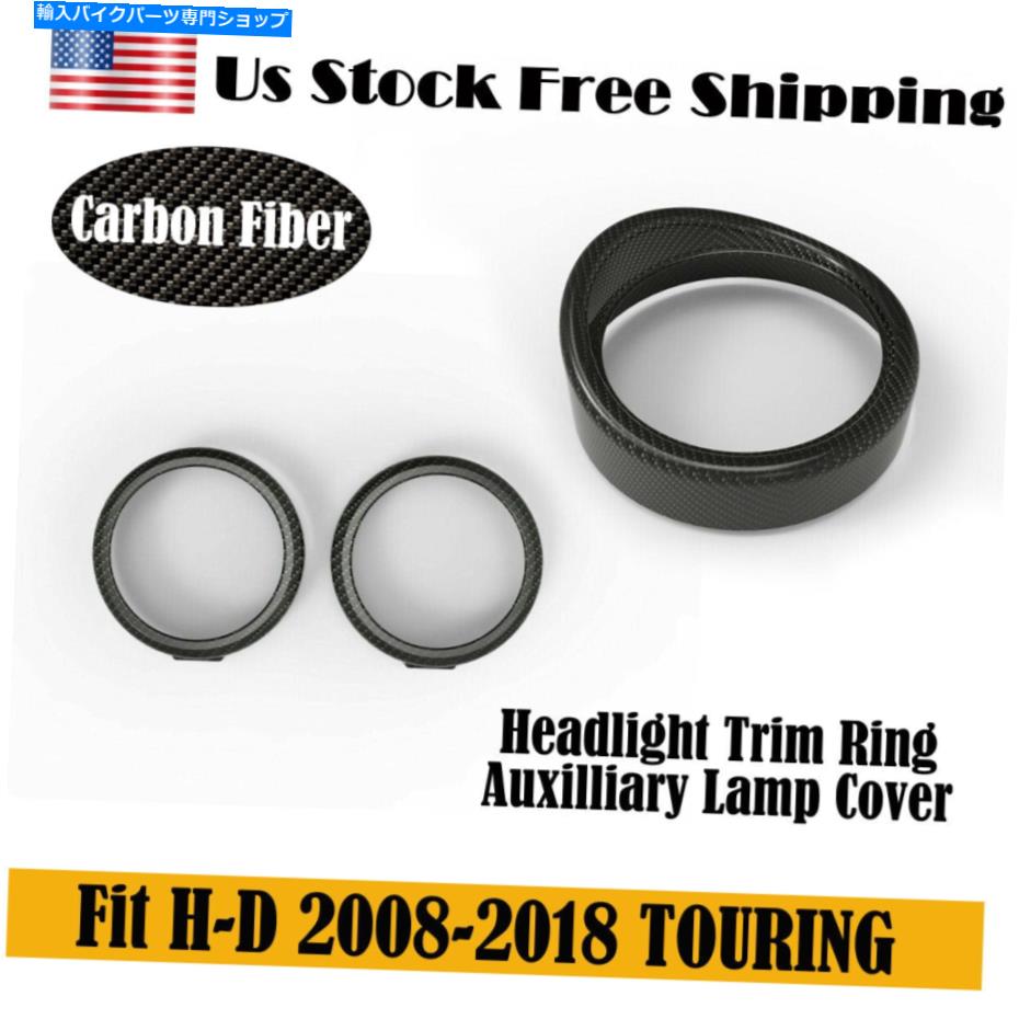 Headlight フィットH-D 2008-18ツーリングカーボンファイバーヘッドライトトリムリングと補助ランプカバー Fit H-D 2008-18 TOURING Carbon Fiber Headlight Trim Ring &Auxilliary Lamp Cover【並行輸入品】｜Us Custom Parts Shop USDM 137,995円