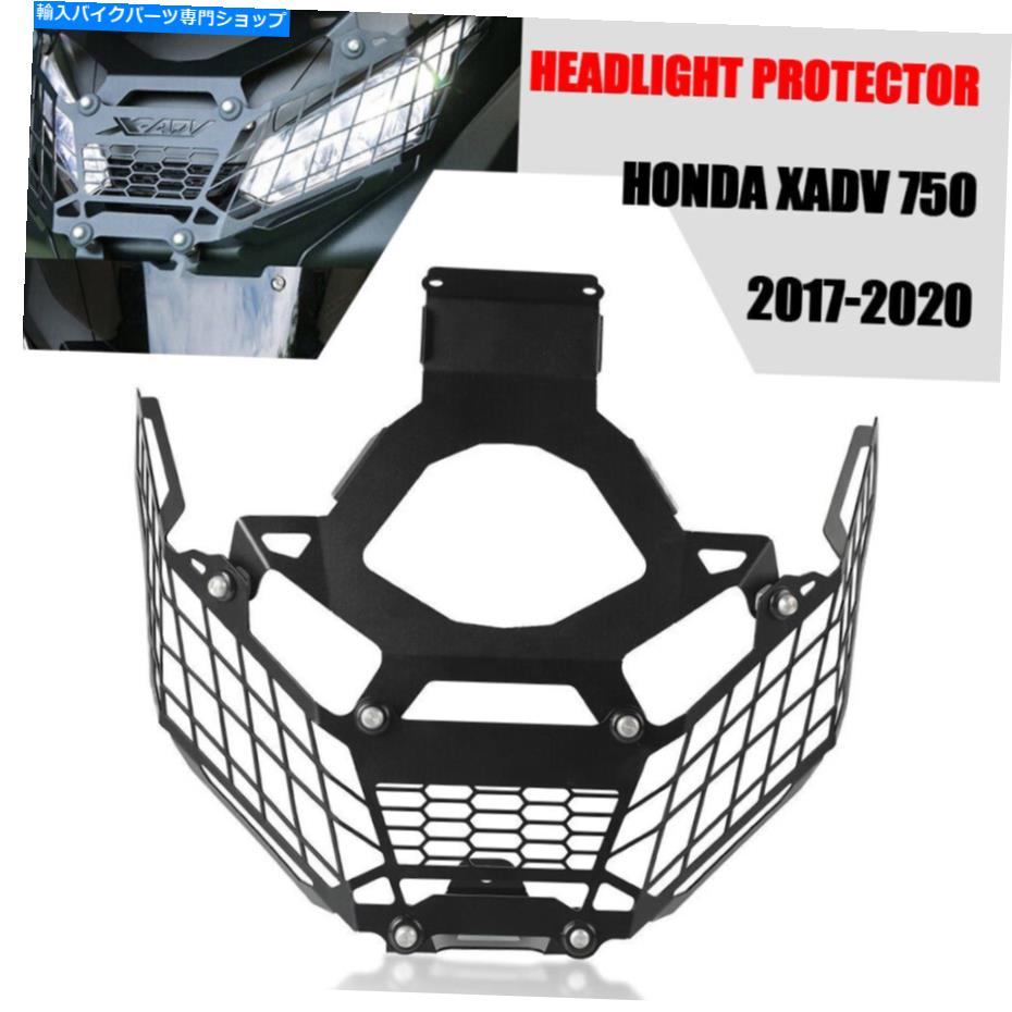 Headlight ホンダX-ADV XADV 750 2017-2020のバイクヘッドライトプロテクターカバーグリル Motorbike Headlight Protector Cover Grille FOR HONDA X-ADV XADV 750 2017-2020【並行輸入品】｜Us Custom Parts Shop USDM