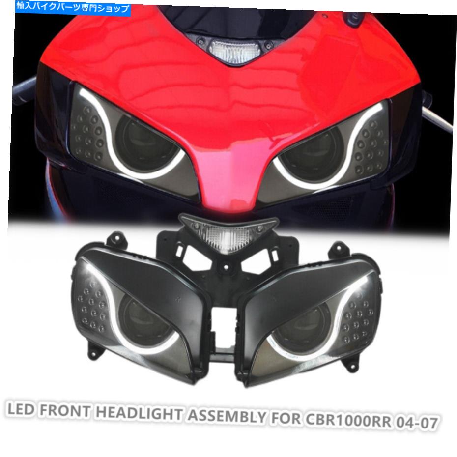 Headlight ホンダCBR1000RR 04-07フロントランプホワイトの1X LEDオートバイヘッドライトアセンブリ 1X LED Motorcycle Headlight Assembly for Honda CBR1000RR 04-07 Front Lamp White【並行輸入品】｜Us Custom Parts Shop USDM