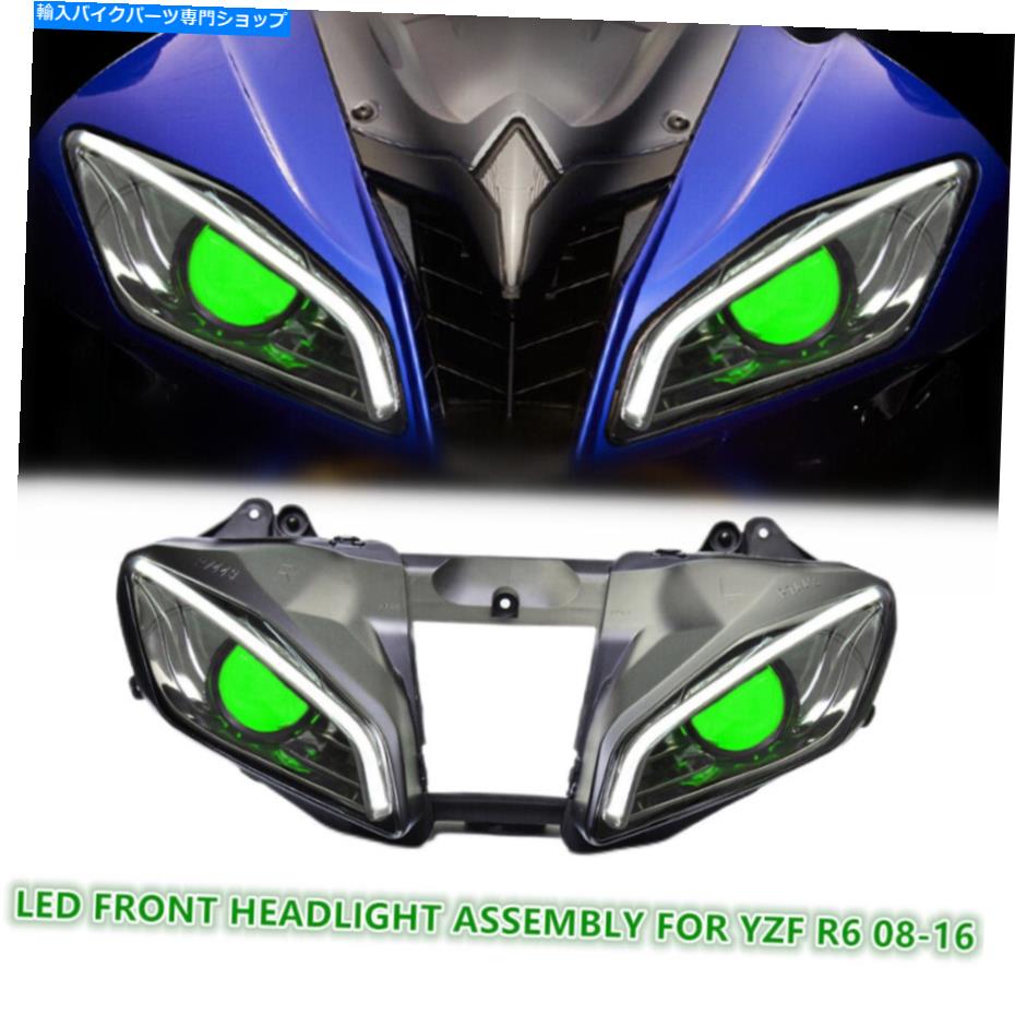 Headlight HIDヘッドライトアセンブリLED Yamaha YZF R6 2008-2016 Greenの光ファイバーDRL HID Headlight Assembly LED Optical Fiber DRL for Yamaha YZF R6 2008-2016 Green【並行輸入品】