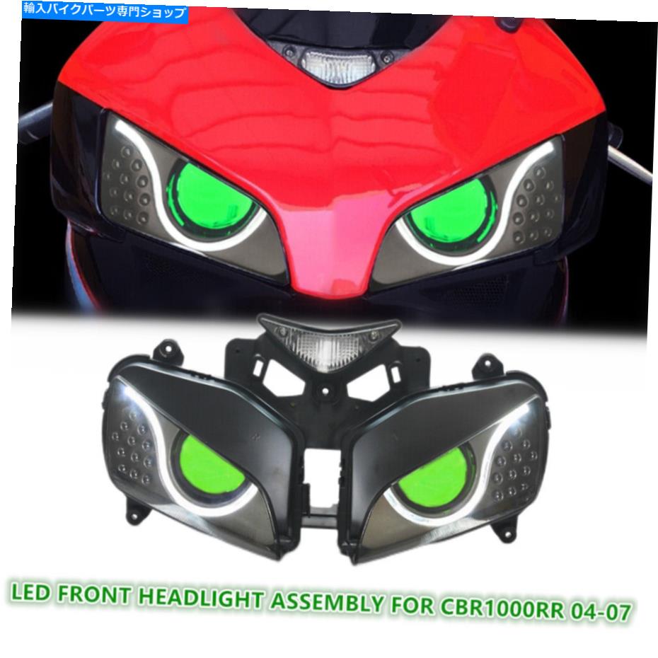 Headlight Honda CBR1000RR 2004-2007 Halo Eye HIDプロジェクターグリーンのKTヘッドライトアセンブリ KT Headlight Assembly for Honda CBR1000RR 2004-2007 Halo Eye HID Projector Green【並行輸入品】｜Us Custom Parts Shop USDM