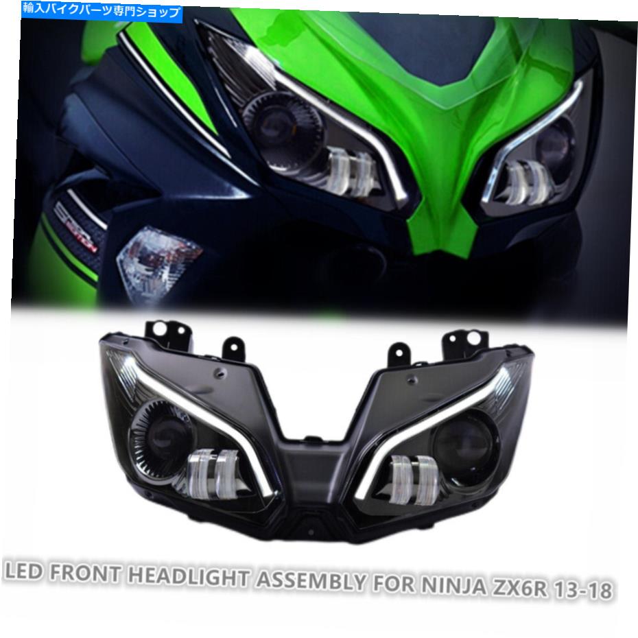 【よつば】 楽天市場】2236 KT LED ヘッドライトカワサキニンジャ ZX6R ZX