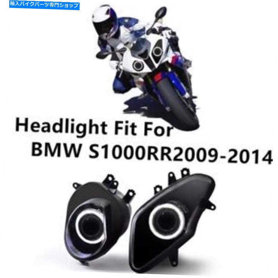 Headlight BWM S1000RR 2009-2014ホワイトエンジェルアイ用ヘッドライトアセンブリオートバイヘッドランプ Headlight Assembly Motorcycle Headlamp For BWM S1000RR 2009-2014 White Angel Eye【並行輸入品】