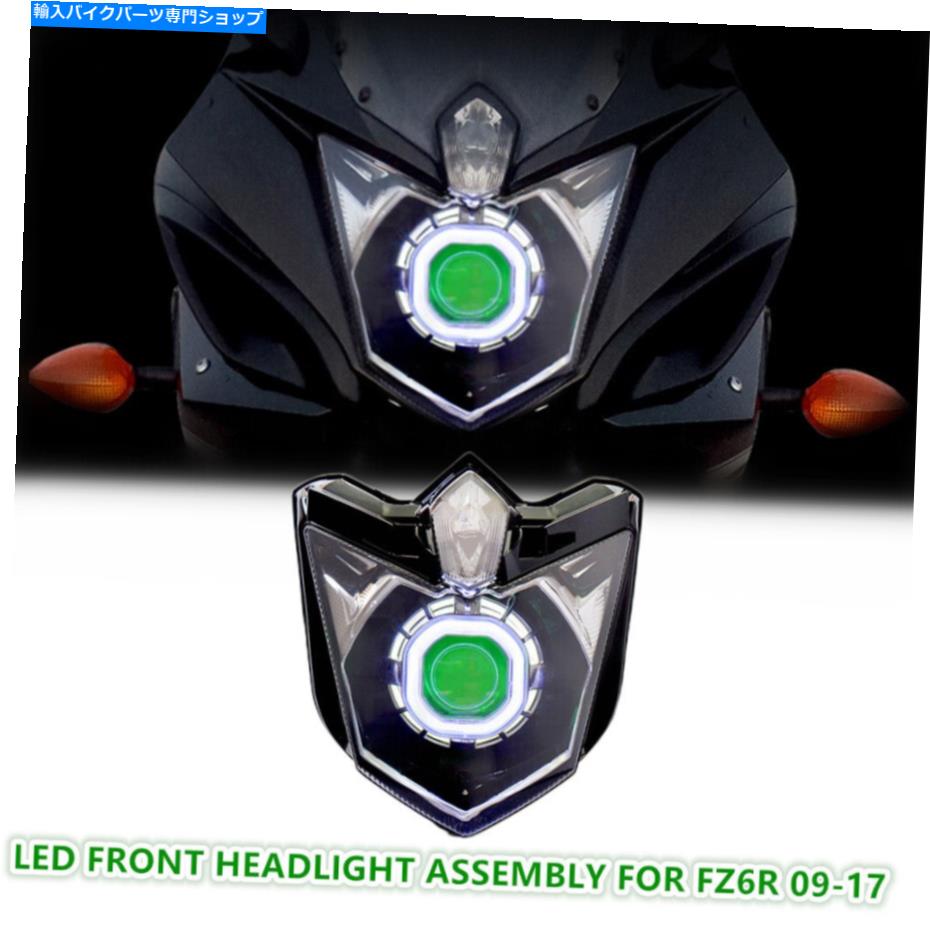 Headlight ヤマハFZ6R XJ6F 09-17スポーツバイクフロントランプの1x LEDヘッドライトアセンブリ 1X LED Headlight Assembly for Yamaha FZ6R XJ6F 09-17 Sportbike Front Lamp Green【並行輸入品】